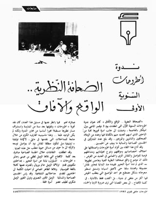 Revue Outrouhat n°6 janvier-février 1985