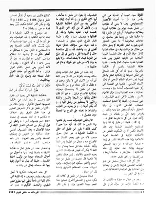 Revue Outrouhat n°6 janvier-février 1985