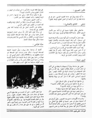 Revue Outrouhat n°6 janvier-février 1985