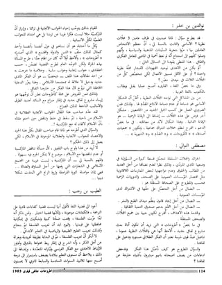 Revue Outrouhat n°6 janvier-février 1985