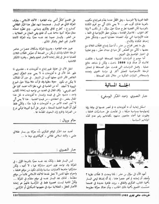 Revue Outrouhat n°6 janvier-février 1985