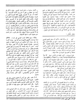 Revue Outrouhat n°6 janvier-février 1985