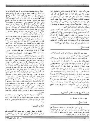 Revue Outrouhat n°6 janvier-février 1985