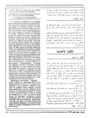 Revue Outrouhat n°6 janvier-février 1985