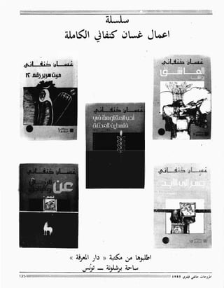 Revue Outrouhat n°6 janvier-février 1985