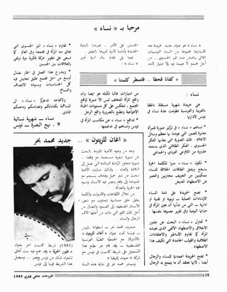 Revue Outrouhat n°6 janvier-février 1985