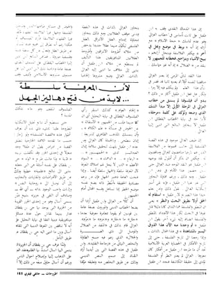 Revue Outrouhat n°6 janvier-février 1985