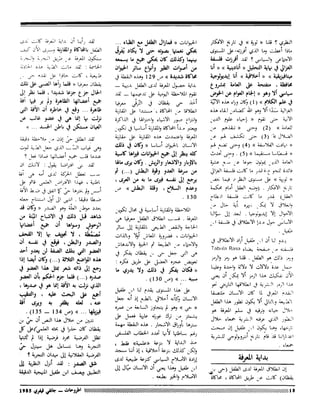 Revue Outrouhat n°6 janvier-février 1985