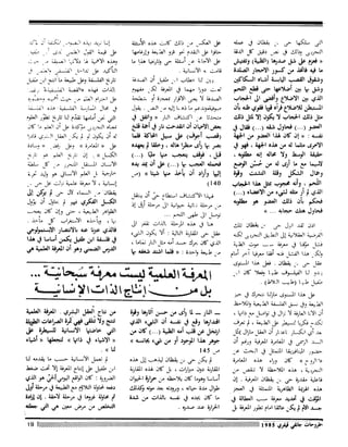 Revue Outrouhat n°6 janvier-février 1985