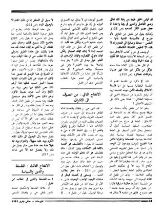 Revue Outrouhat n°6 janvier-février 1985