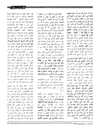 Revue Outrouhat n°6 janvier-février 1985