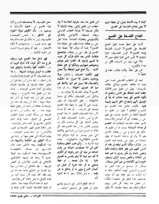 Revue Outrouhat n°6 janvier-février 1985