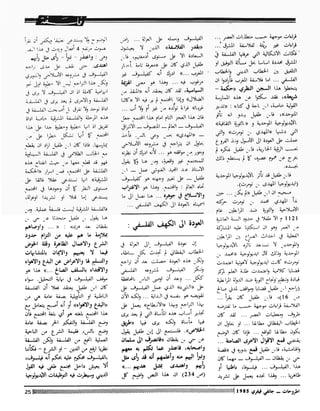 Revue Outrouhat n°6 janvier-février 1985