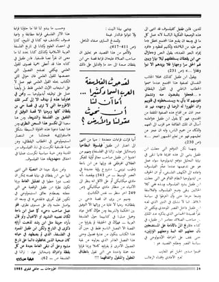 Revue Outrouhat n°6 janvier-février 1985