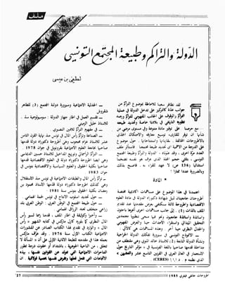 Revue Outrouhat n°6 janvier-février 1985