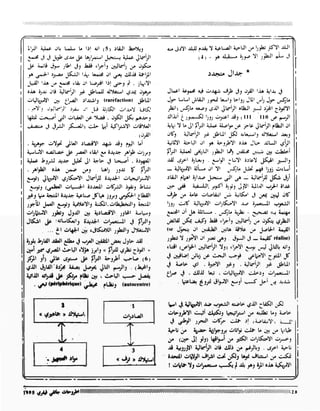 Revue Outrouhat n°6 janvier-février 1985