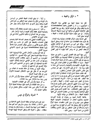 Revue Outrouhat n°6 janvier-février 1985