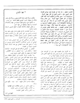 Revue Outrouhat n°6 janvier-février 1985