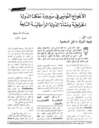 Revue Outrouhat n°6 janvier-février 1985