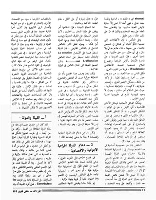 Revue Outrouhat n°6 janvier-février 1985