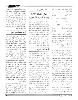 Revue Outrouhat n°6 janvier-février 1985