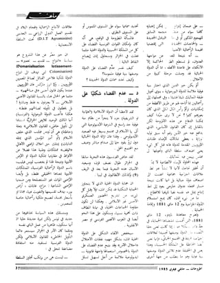 Revue Outrouhat n°6 janvier-février 1985