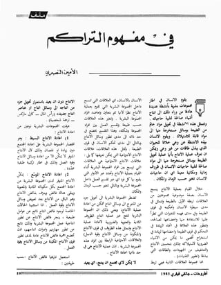 Revue Outrouhat n°6 janvier-février 1985