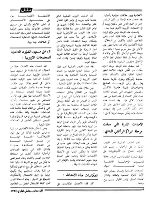 Revue Outrouhat n°6 janvier-février 1985