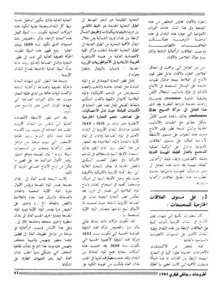 Revue Outrouhat n°6 janvier-février 1985