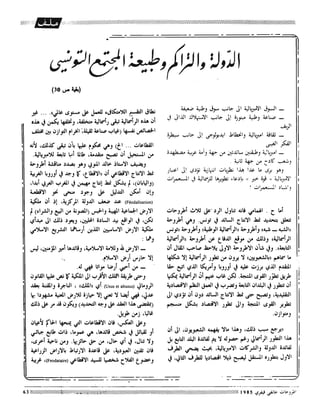 Revue Outrouhat n°6 janvier-février 1985