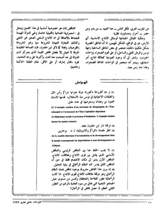 Revue Outrouhat n°6 janvier-février 1985