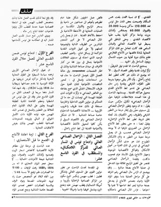 Revue Outrouhat n°6 janvier-février 1985