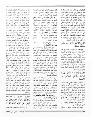 Revue Outrouhat n°6 janvier-février 1985