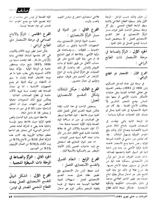 Revue Outrouhat n°6 janvier-février 1985