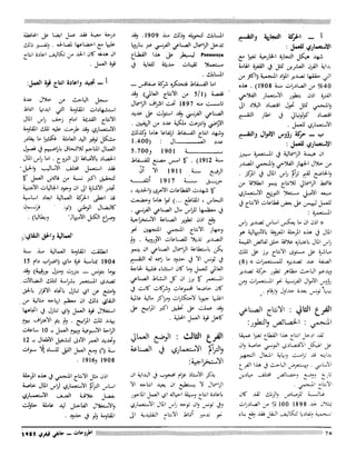 Revue Outrouhat n°6 janvier-février 1985