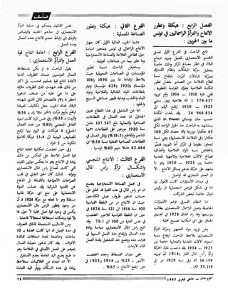 Revue Outrouhat n°6 janvier-février 1985