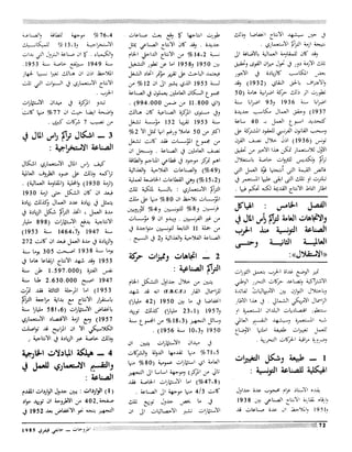 Revue Outrouhat n°6 janvier-février 1985