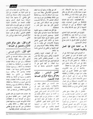 Revue Outrouhat n°6 janvier-février 1985