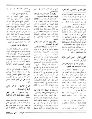 Revue Outrouhat n°6 janvier-février 1985