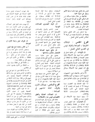 Revue Outrouhat n°6 janvier-février 1985