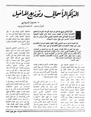 Revue Outrouhat n°6 janvier-février 1985