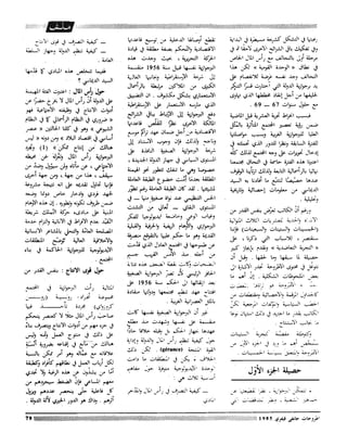 Revue Outrouhat n°6 janvier-février 1985