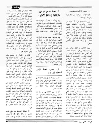 Revue Outrouhat n°6 janvier-février 1985