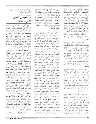 Revue Outrouhat n°6 janvier-février 1985