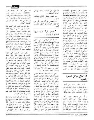 Revue Outrouhat n°6 janvier-février 1985