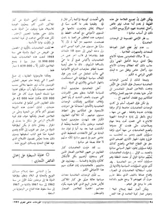 Revue Outrouhat n°6 janvier-février 1985