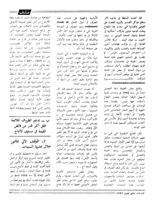 Revue Outrouhat n°6 janvier-février 1985