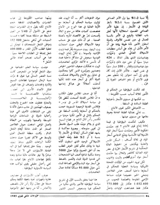 Revue Outrouhat n°6 janvier-février 1985