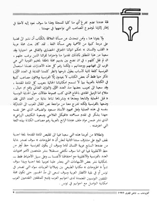 Revue Outrouhat n°6 janvier-février 1985