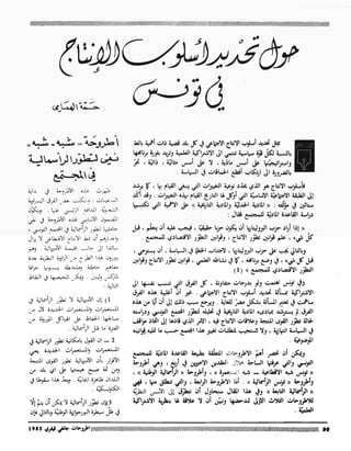 Revue Outrouhat n°6 janvier-février 1985